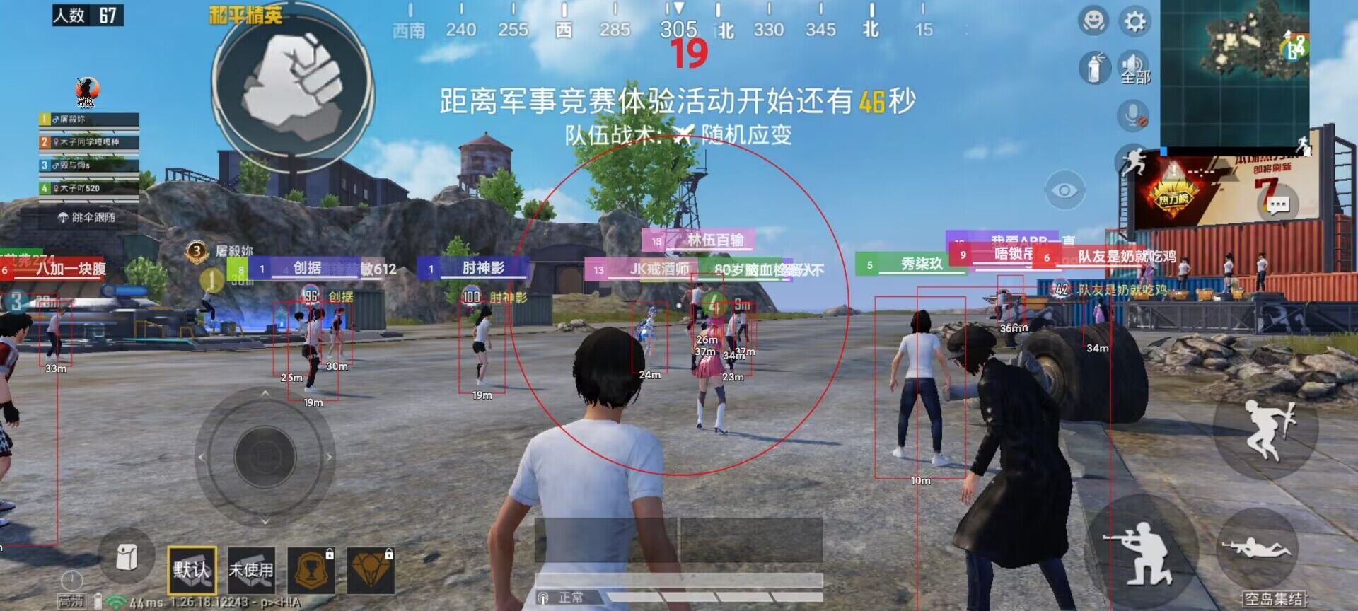 和平精英外挂能确定敌人位置吗（和平精英外挂能看到别人的位置吗）